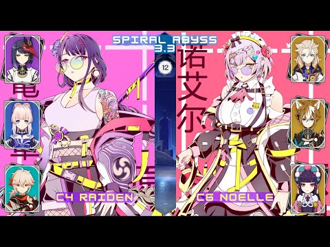 C4 Raiden & C6 Noelle floor 12 abyss 3.3 | Genshin Impact