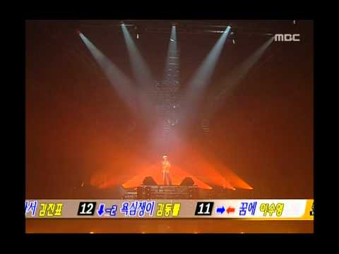 Tei - Similar Person, 테이 - 닮은 사람, Music Camp 20040612