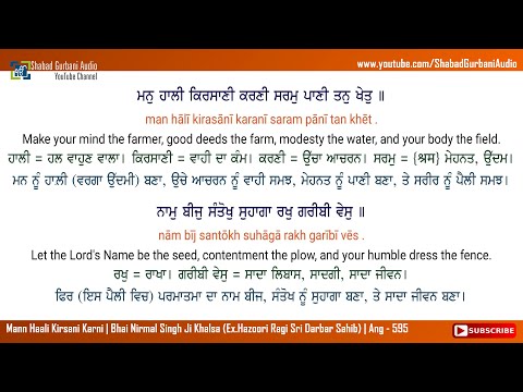 Mann Haali Kirsani Karni | Bhai Nirmal Singh Ji Khalsa | Punjabi , English Lyrics & Meaning | 4k 60