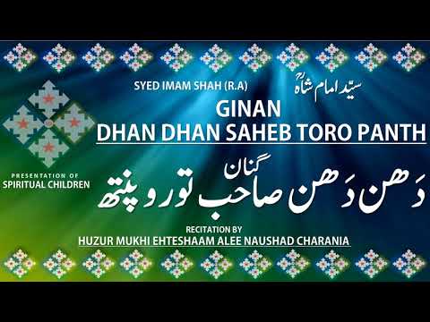 GINAN - DHAN DHAN SAHEB TORO PANTH BY HUZUR MUKHI EHTESHAAM ALEE NAUSHAD CHARANIA