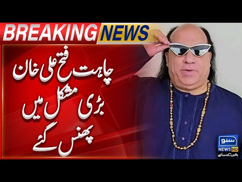 Bad News For Chahat Fateh Ali Khan | Nusrat Fateh Ali Khan Family Big Action | Breaking News !!