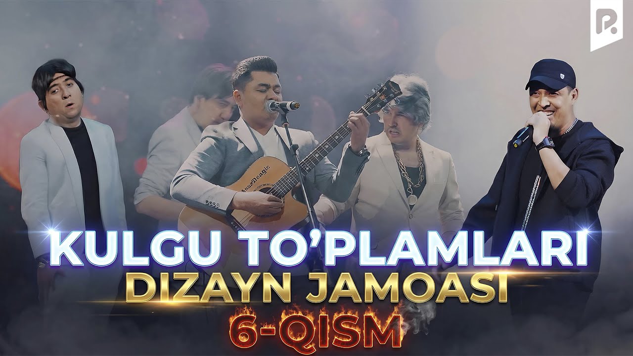 Dizayn jamoasi - Kulgu to'plamlari (6-qism)