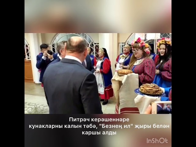 Питрәчтә Республика керәшен иҗтимагый оешмасының күчмә утырышы