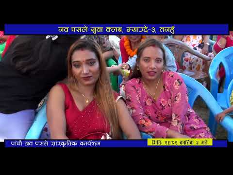 Niramaya Thuli - Samikshya Sunar