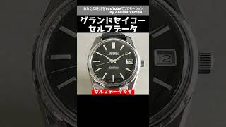 JA-2381| セイコー SEIKO グランドセイコー 43999 ブラック文字盤