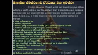 The Mental Health That Comes From The Arts Of Dance.... grade 10,11