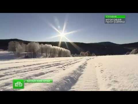 Канал НТВ о курорте Белокуриха