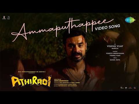Ammaputhappe — watch video
