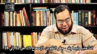 صورة إثنى عشر رئيسا يلد - الشيعة الرافضة الإمامية