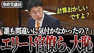 【移民問題】「そのデータはおかしい！」参政党の安達議員が官僚の知識不足を指摘して次々論破。外国人材が不要であることを証明してしまう…