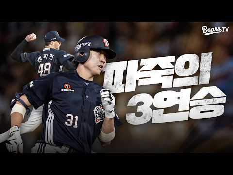 #벤자민 무실점 피칭으로 성공적인 KBO 복귀전! 그리고 3연승🔥 [잠실