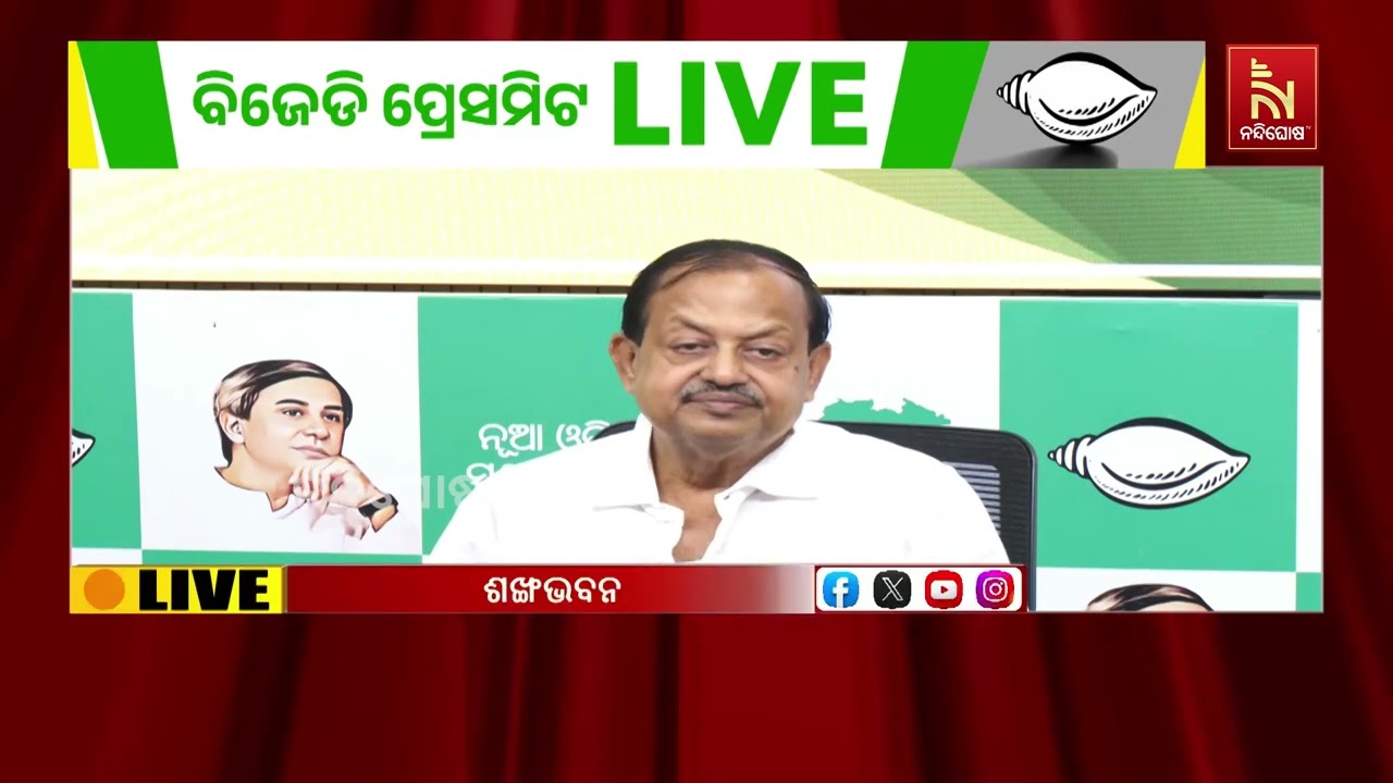 ଆସନ୍ତାକାଲି ମହାନ କ୍ରାନ୍ତି ଦିବସ । ଶଙ୍ଖ ଭବନ ଓ କ୍ଷେତ୍ରୀୟ