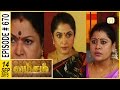 Vamsam - Tamil Serial | Episode 670 | 14/09/2015