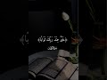 Syrah kahf || reciting Quran #surahkahf#viral #islamicstatus #foryou #subscribe #youtubeshorts