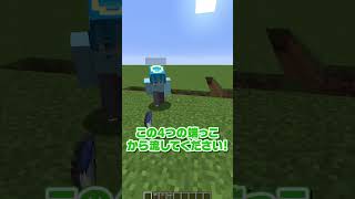 99.9％が知らない面白い遊び！【まいくら・マインクラフト】