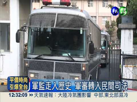 洪仲丘案撼動國軍 催生多項改革