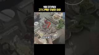 고기가 줄지 않는 이유