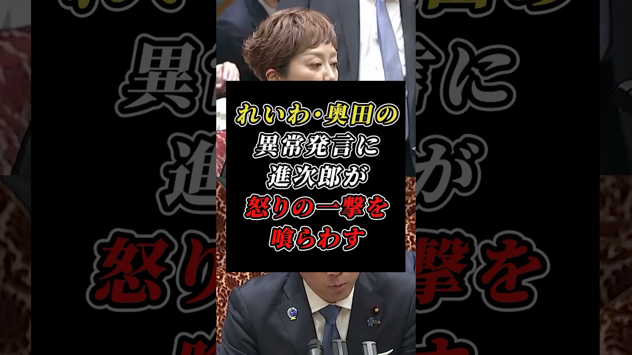 小泉進次郎、自衛隊を貶める“異常発言”を一刀両断#小泉進次郎#自衛隊