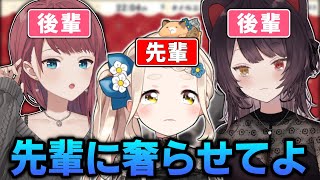 後輩に2回も奢らせてしまいリベンジを決意する町田ちま【にじさんじ切り抜き/町田ちま/戌亥とこ/朝日南アカネ】