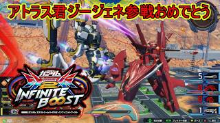 【イニブ】今更話せることもないけどおめでとう メデュはMAP兵器であった【アトラスガンダム】【ゆっくり実況】