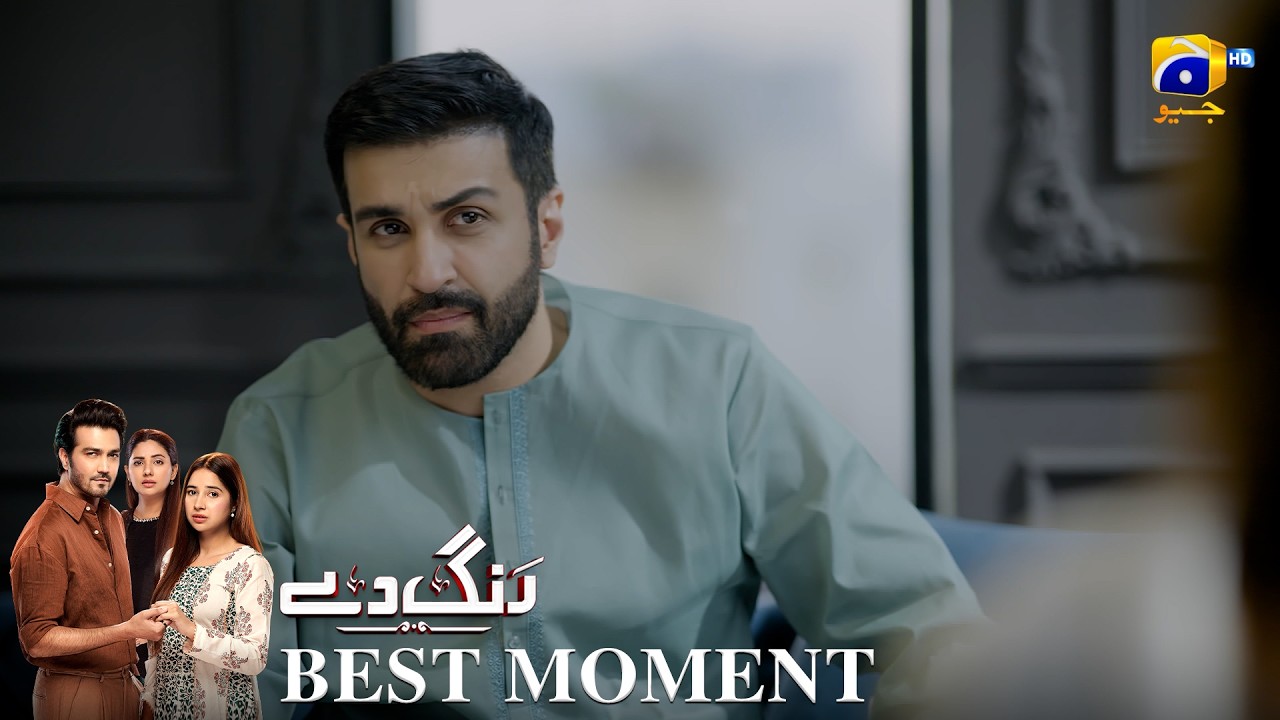 Rang De Episode 15 | 𝐁𝐞𝐬𝐭 𝐌𝐨𝐦𝐞𝐧𝐭 𝟎𝟒 | Sabeena Farooq - Shahzad Sheikh - Azfar Rahman | Har Pal Geo