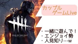 DBDします！【顔出し】【ゲーム実況】