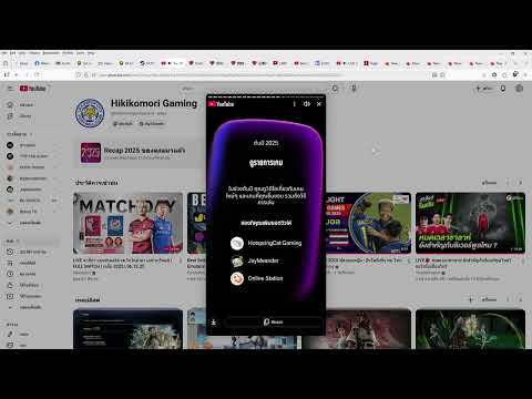 คลิกเพื่อดูคลิปวิดีโอ