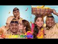 पांडू New मराठी चित्रपट Pandu New Marathi Movie Pandu पांड