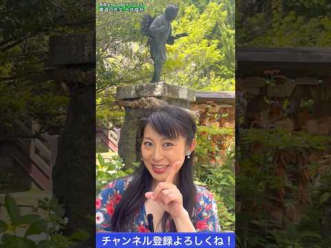 日本文学科 【現代に伝えたい】二宮尊徳の勉強法 #二宮尊徳 #日本文化 #japaneseculture