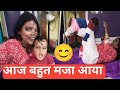 Aaj Hum Maa Beti Ne Khub Masti Ki Maa Beti Vlog Family Vlog Hindi Muniya Balwant Singh
