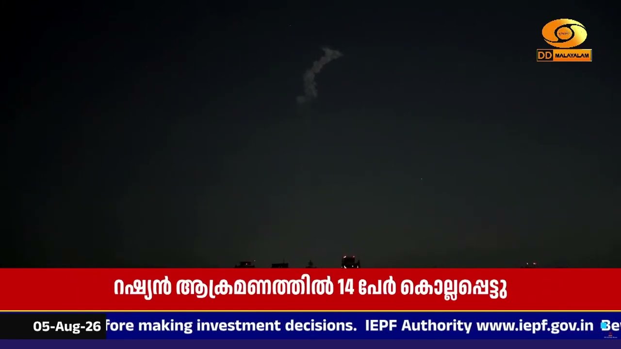 കീവിൽ റഷ്യൻ സൈന്യം ഇന്ന് പുലർച്ചെ നടത്തിയ ബാലിസ്റ്?