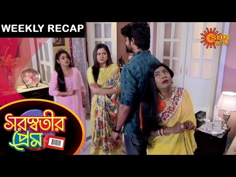 Saraswatir Prem - Weekly Recap | 28 Feb - 06 Mar 21 | Sun Bangla TV Serial | Bengali Serial