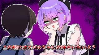 周りが敵だらけで孤立してしまうスバル【ホロライブ手描き切り抜き/大空スバル/常闇トワ/猫又おかゆ/大神ミオ】