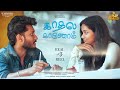 KADHALA KAANOM Navin Selva Ishwarya Julias Rahul Murugan Writer Director Muruganantham