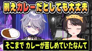 ビジューの『カレーデート』反応を見たスバル【大空スバル/古石ビジュー/ホロライブ/ホロライブ切り抜き/切り抜き/clip】