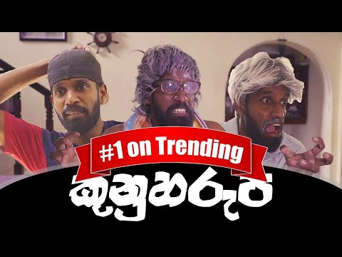 කුනුහරුප | Filth - Ratta Ft Dimi3