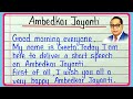 Ambedkar Jayanti Speech In English Dr Babasaheb Ambedkar Speech Speech Dr BR Ambedkar