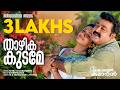 Thazhika Kudame College Kumaran MG Sreekumar Jyotsna Ouseppachan Malayalam Film Songs