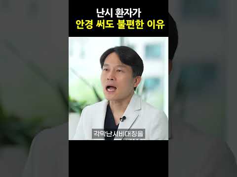난시뜻 동영상 미리보기