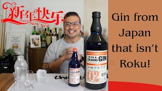 Lunar New Year Review of a Mandarin Orange Gin - The Okinawa Gin recipe 02