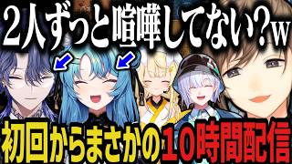 【まとめ】初回から１０時間配信！？２人でずっと喧嘩してる珠乃井ナナと小柳ロウが面白すぎたｗｗｗ【にじさんじ切り抜き/叶/珠乃井ナナ/小柳ロウ/蝸堂みかる/城瀬いすみ/Core Keeper 】