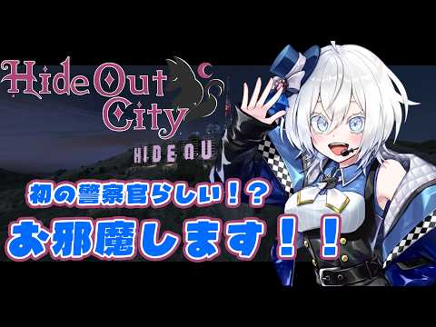 【＃隠れ家GTA】警察として飛び入り参加！よろしくおねがいしまああああす！！【MUZU/PROJECTALVIZIA】