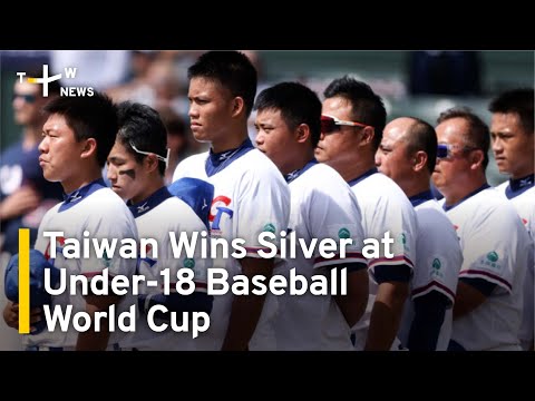 Taiwan Settles Takes Silver as U.S. Wins Under-18 Baseball World Cup Final | TaiwanPlus News