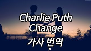 Charlie Puth (찰리 푸스) - Change (Feat.Jame taylor) 가사 번역