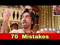 தாலி அரிப்பு சங்கிலி பருப்பு Dude Funny Movie Mist