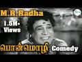 M R Radha Non Stop Best Full Lenth Comedy ஐயாவுக்கு பக்கத்துல �