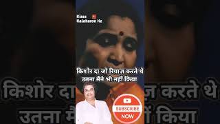 Download lagu I also did not do as much Riyaz as Kishore Da did #kishorekumar #viral #trending #shorts mp3