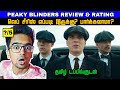 Peaky Blinders Review In Tamil Peaky Blinders Webseries Review In Tamil