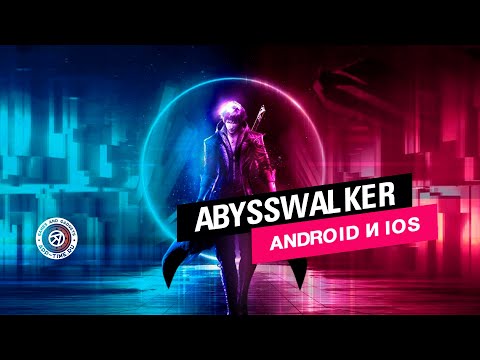 Видео Abysswalker #2