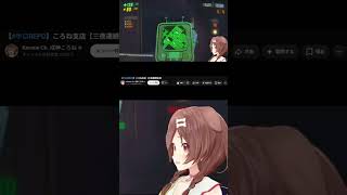 【ホロREPO】アッコちゃん【ホロライブ切り抜き】 #ゲーム実況 #戌神ころね  #できたてころね #vtuber #切り抜き